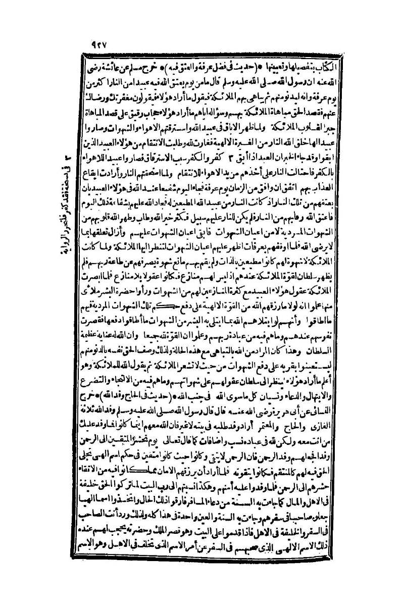 futmak.com - Page 927 - from part One of the second Boulaq edition